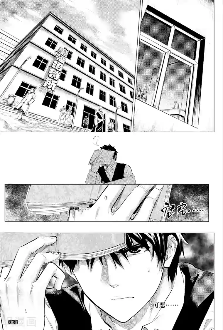 藏海花第31话