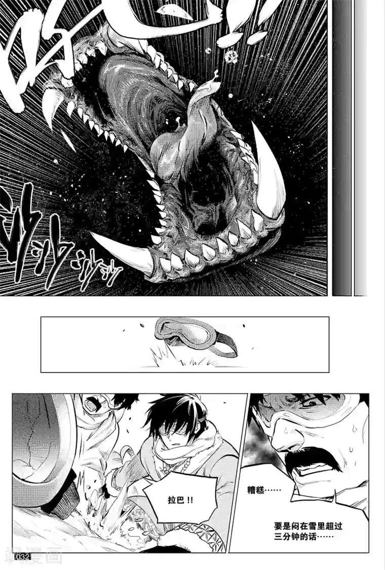 藏海花第34话