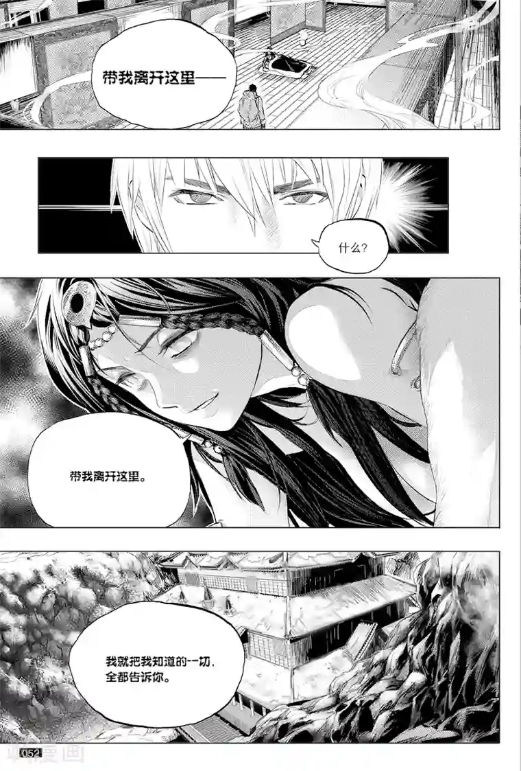 藏海花第37话