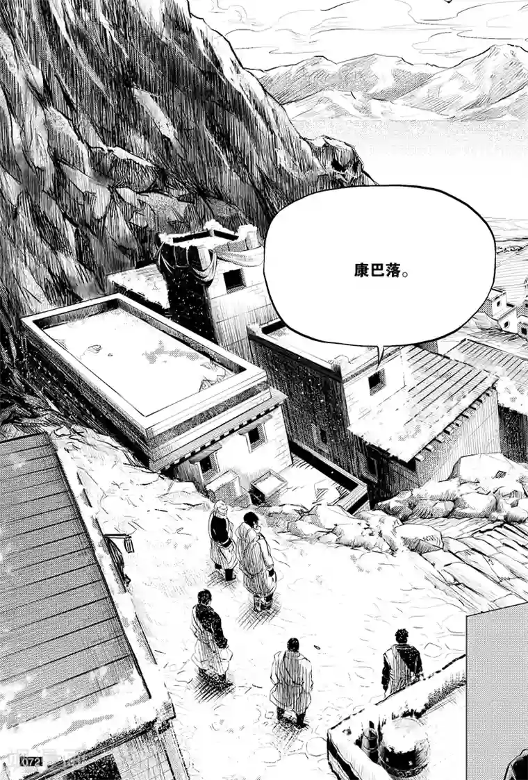 藏海花第39话