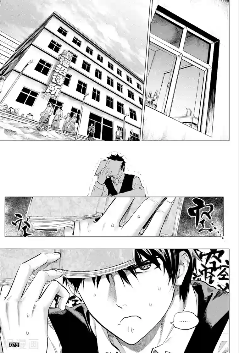 藏海花第40话