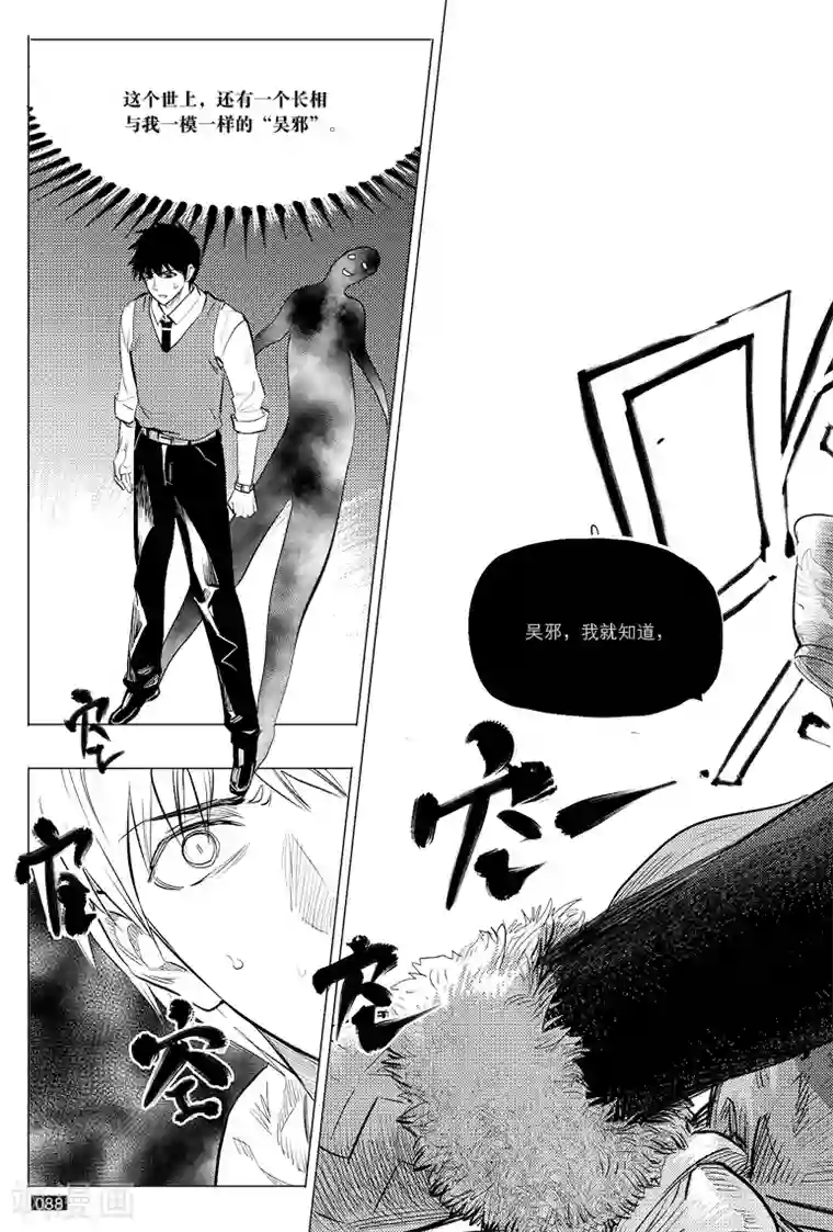 藏海花第41话