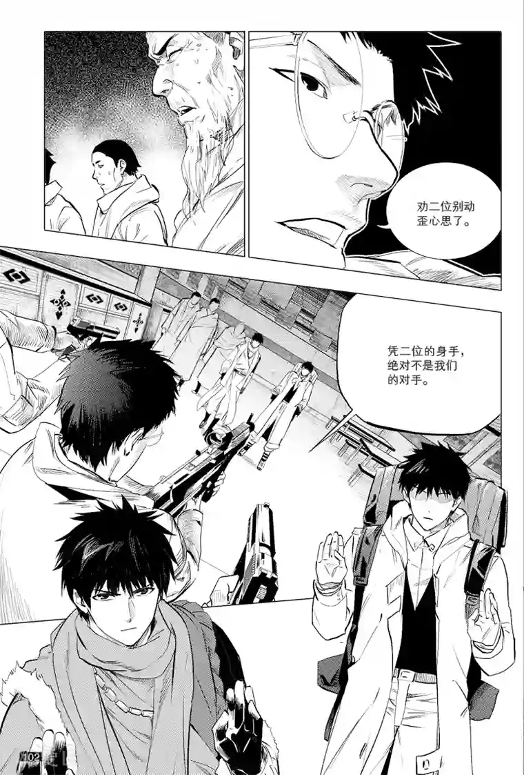 藏海花第43话