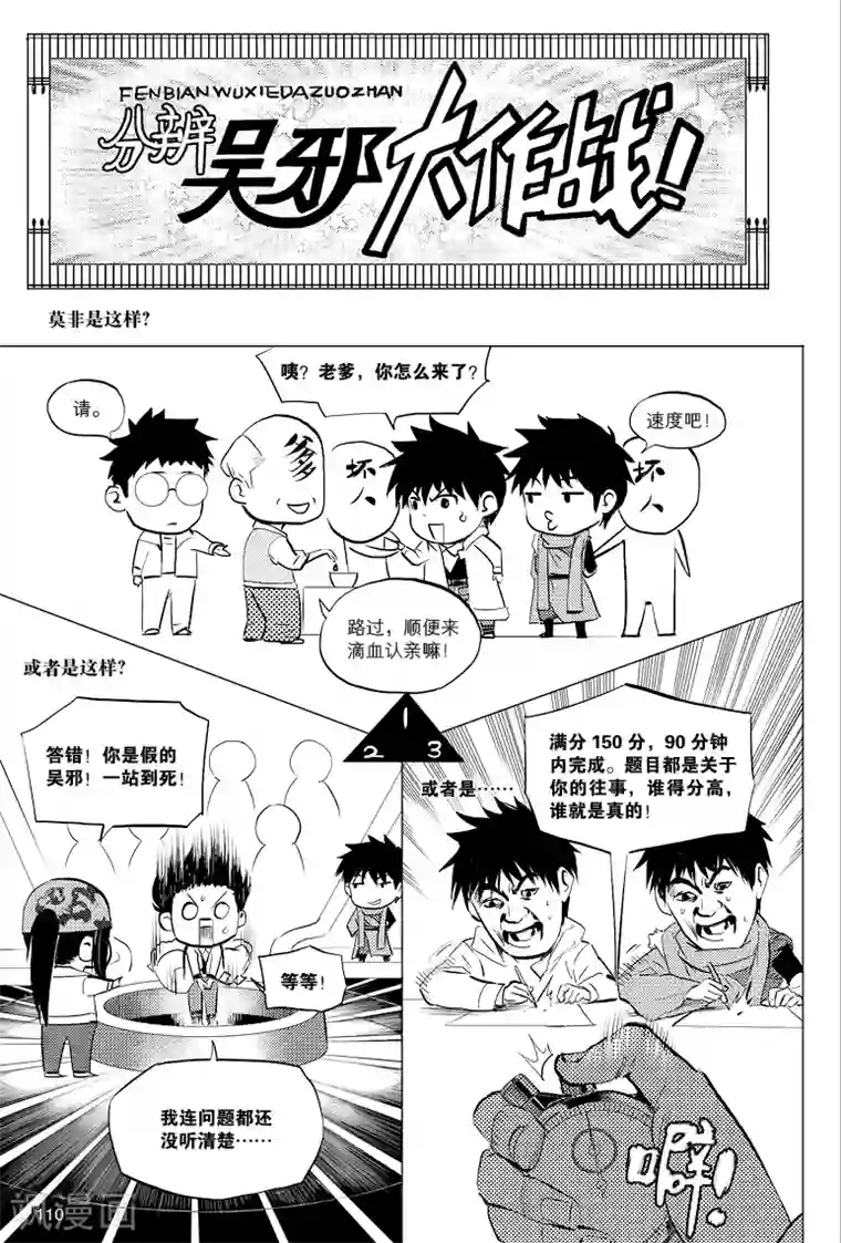 藏海花第44话