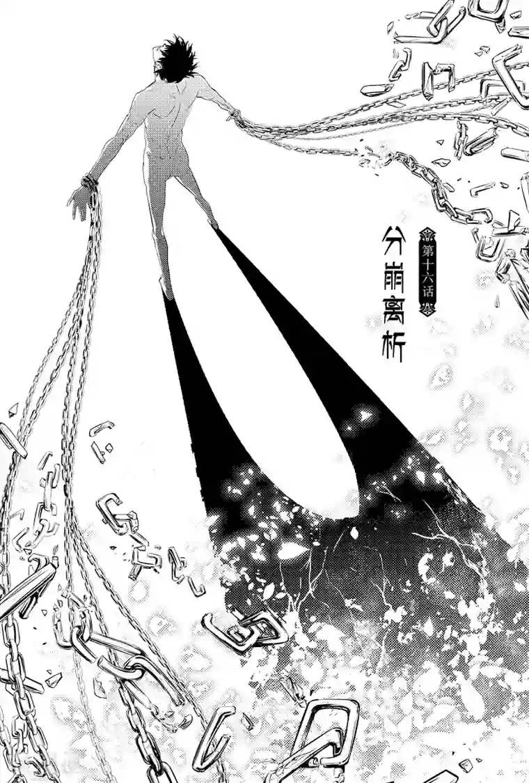 藏海花第46话