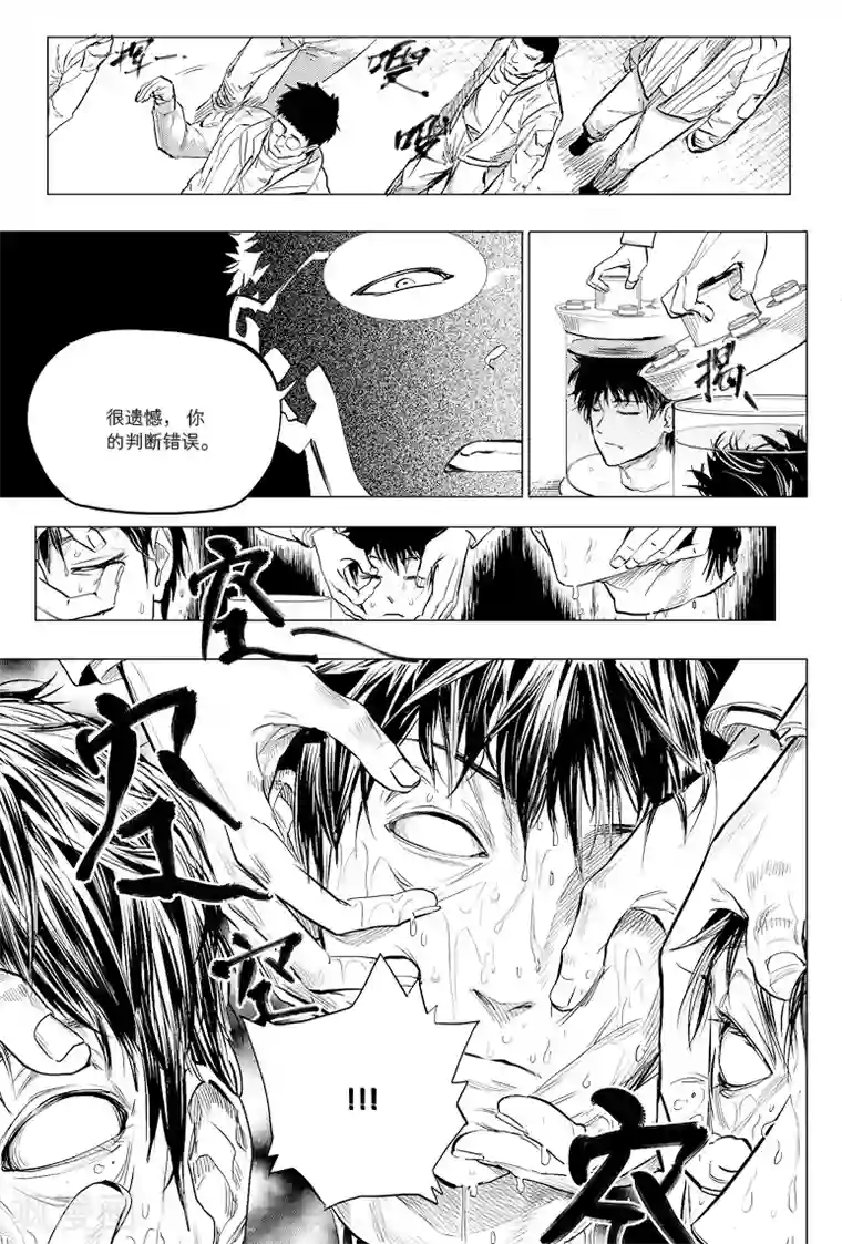 藏海花第47话
