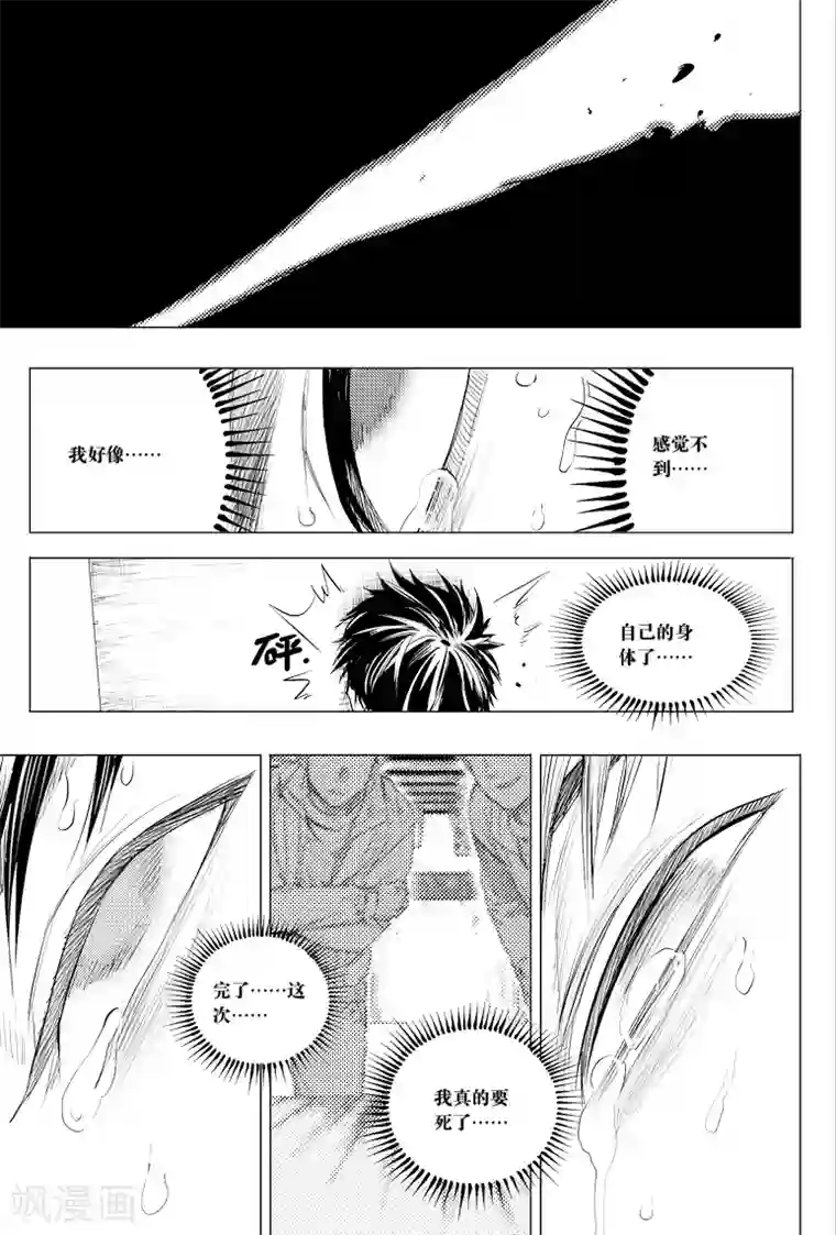 藏海花第47话