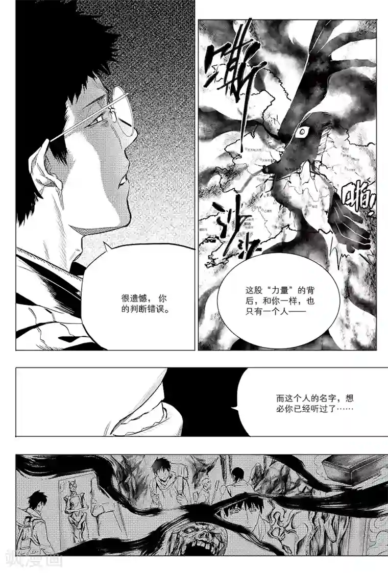 会长是未婚夫大人漫画免费第49话