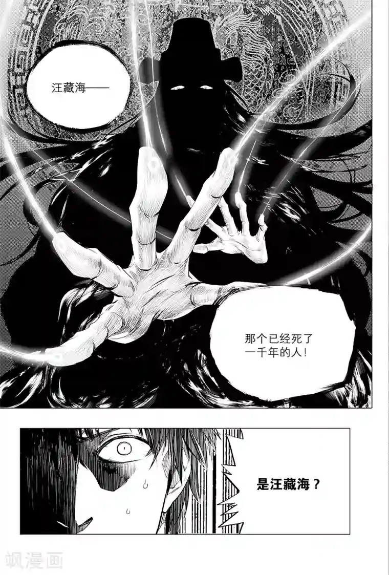 会长是未婚夫大人漫画免费第49话