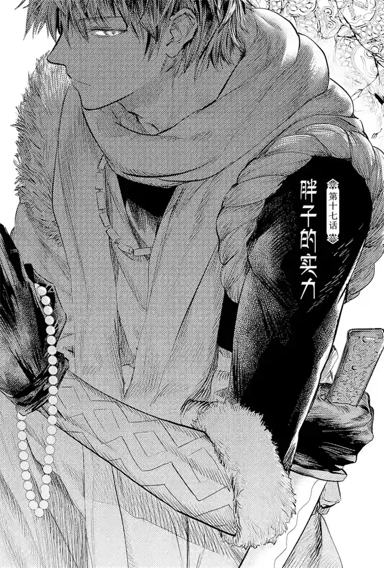 会长是未婚夫大人漫画免费第49话