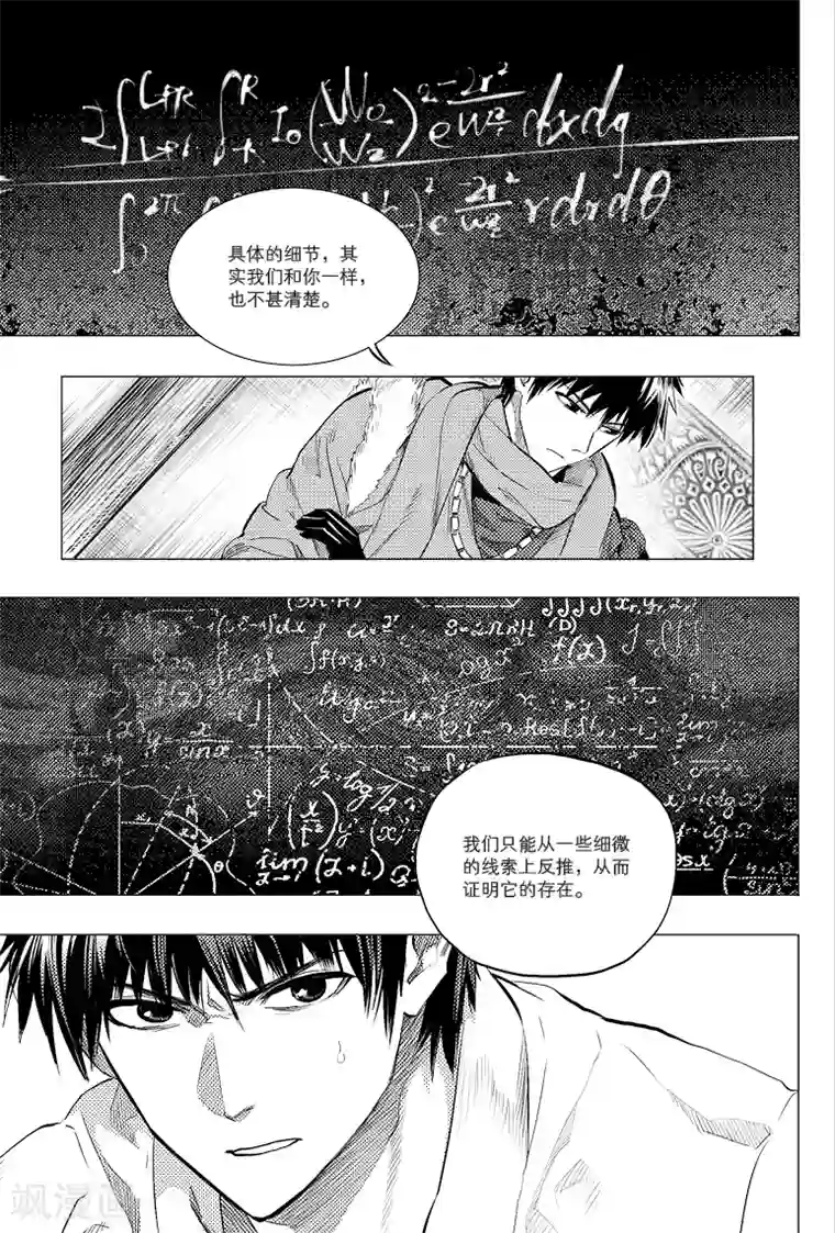 会长是未婚夫大人漫画免费第49话