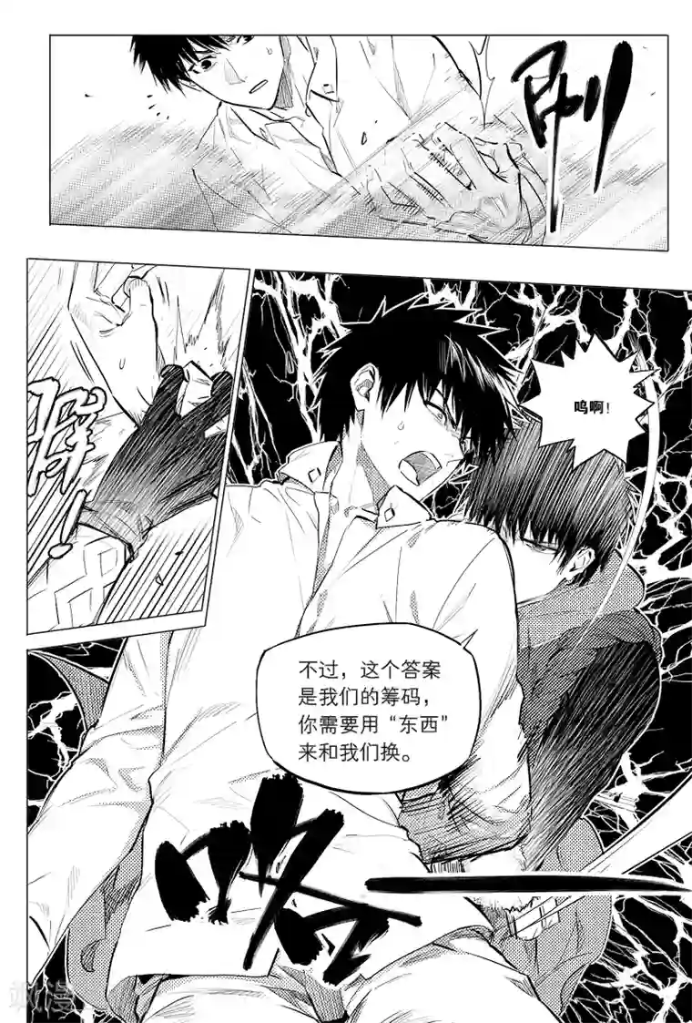 藏海花第50话