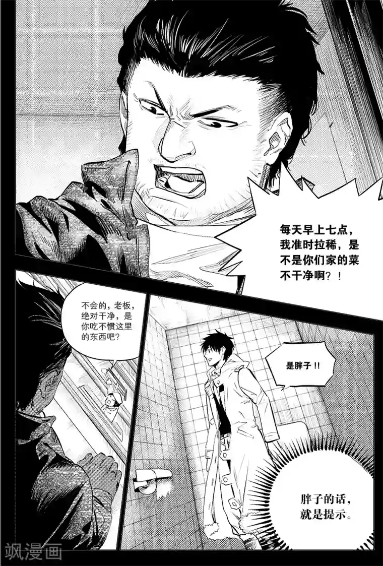 放在里面边顶边吃饭H第51话