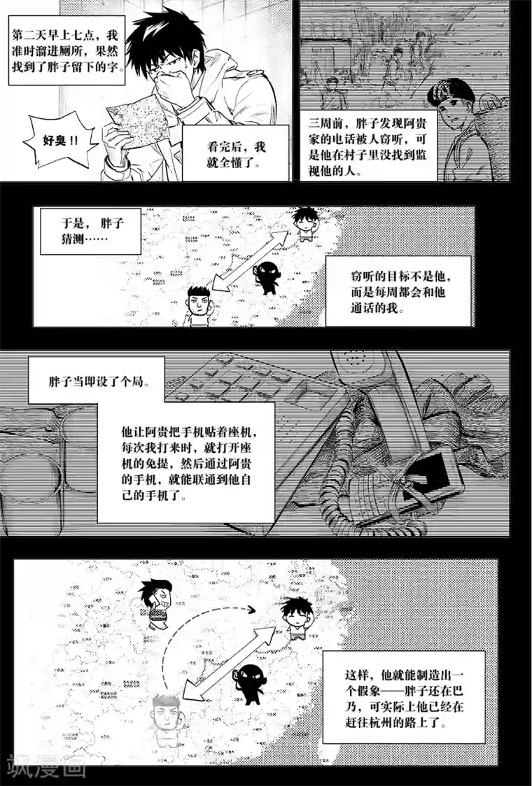 放在里面边顶边吃饭H第51话