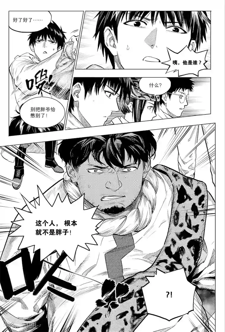 放在里面边顶边吃饭H第51话