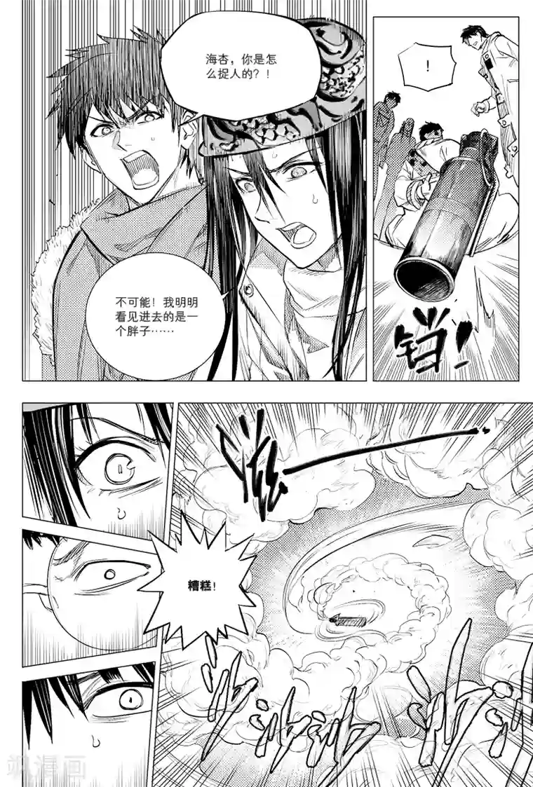 放在里面边顶边吃饭H第51话
