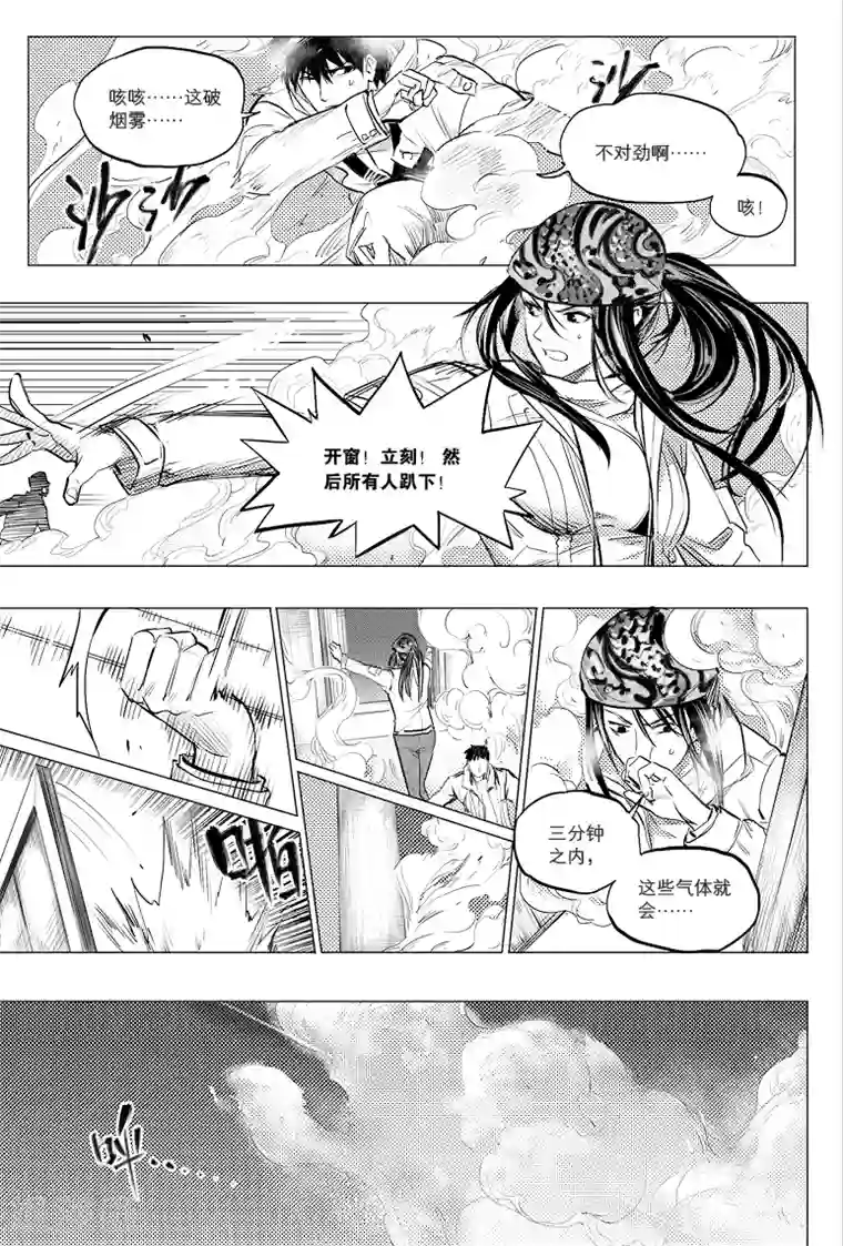 放在里面边顶边吃饭H第51话