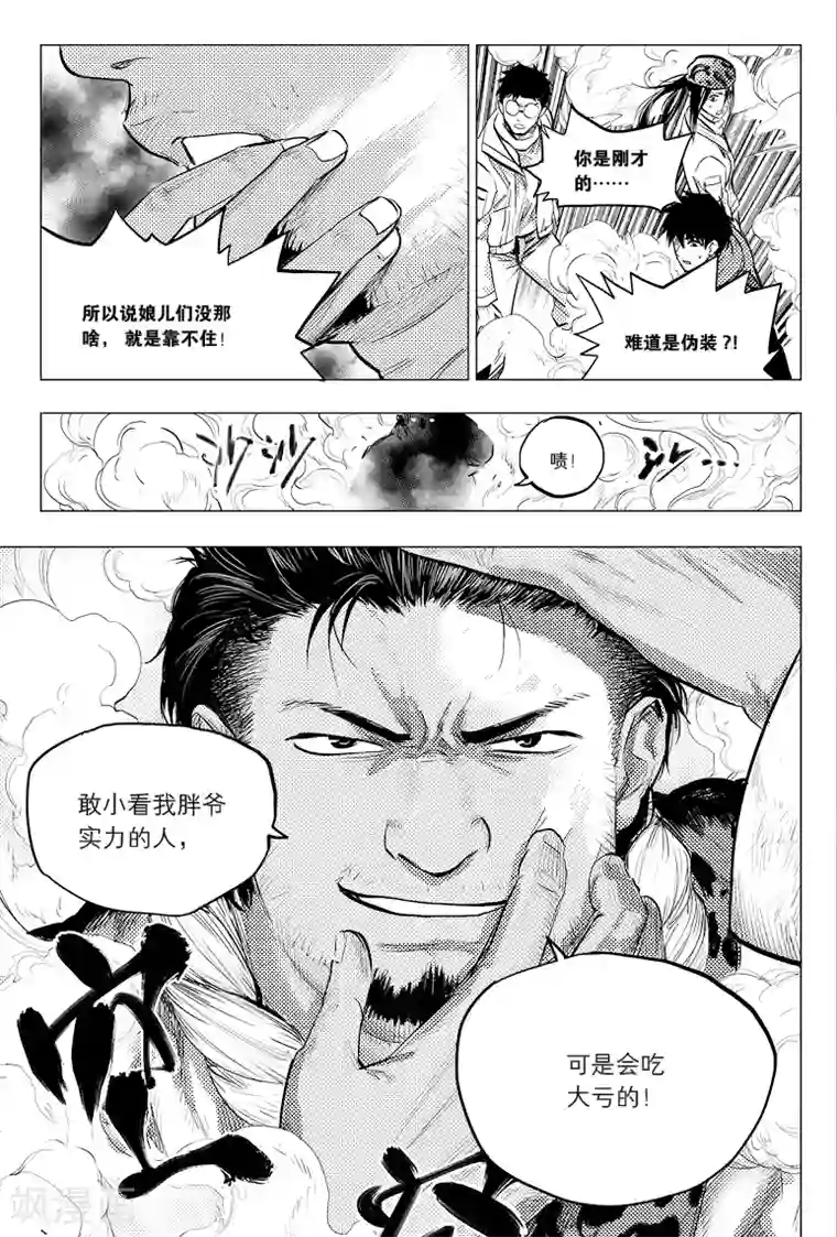 藏海花第52话
