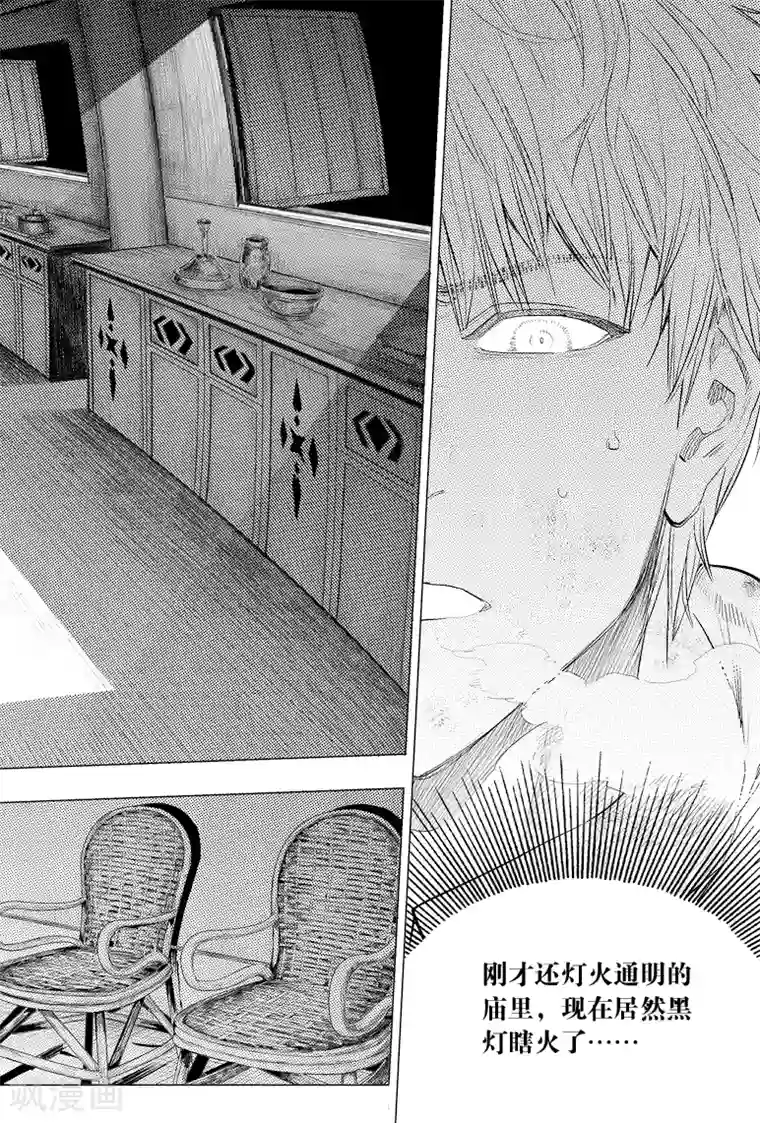 藏海花第57话
