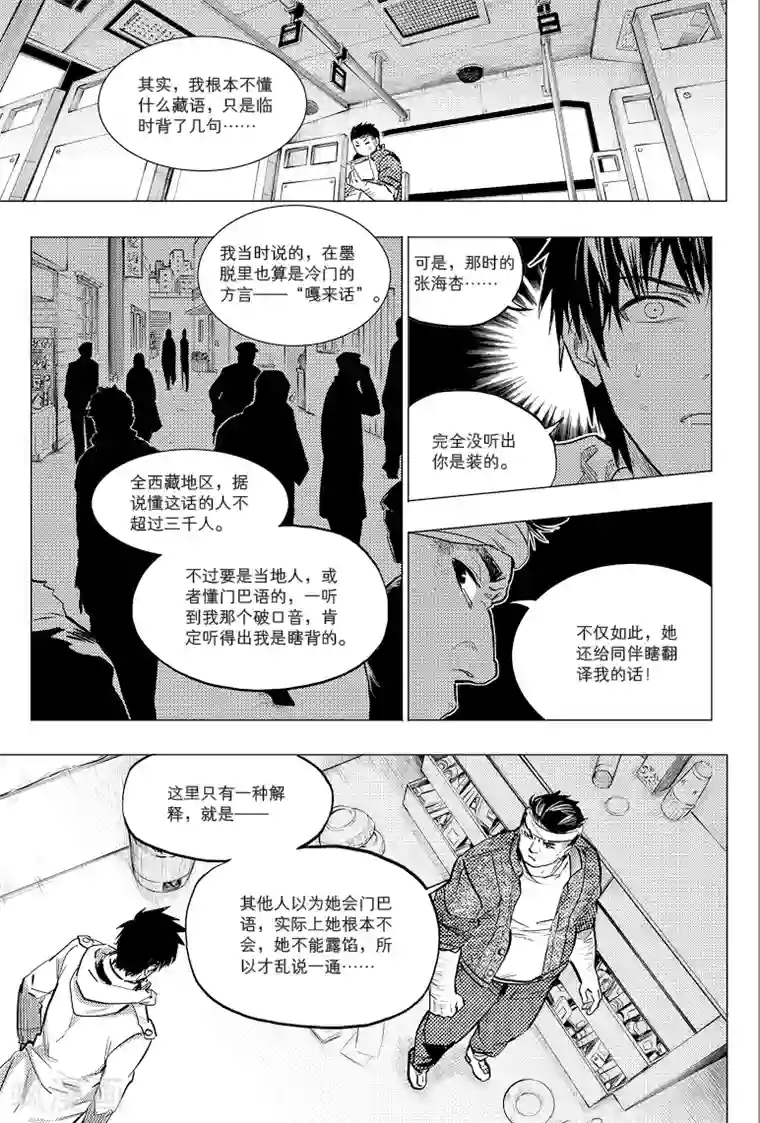 小船摇曳太深了满了第59话