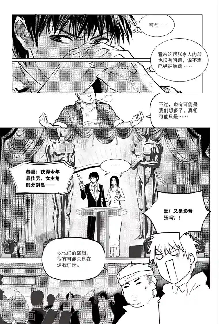 小船摇曳太深了满了第59话