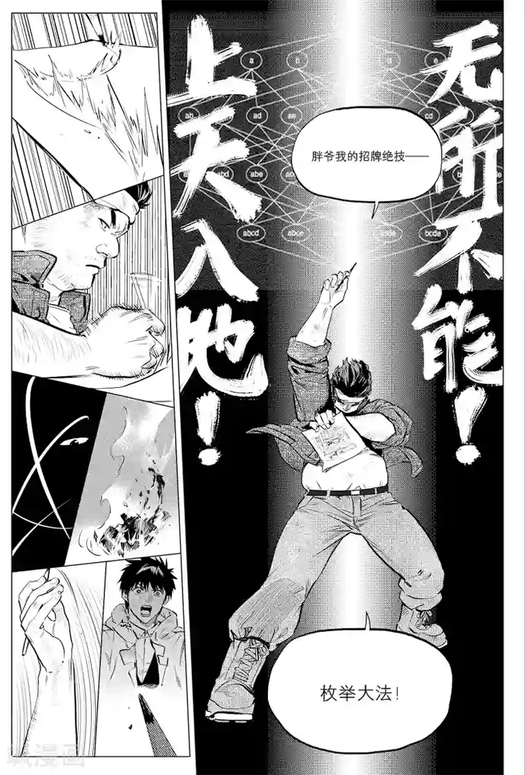 小船摇曳太深了满了第59话
