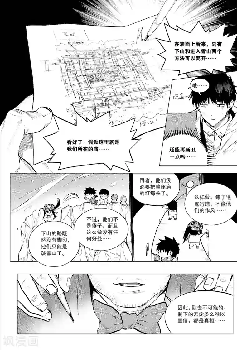 小船摇曳太深了满了第59话