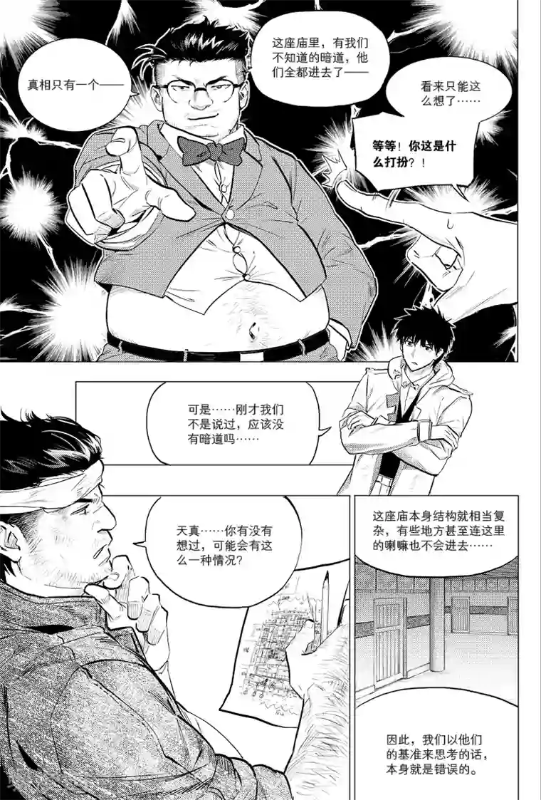 小船摇曳太深了满了第59话