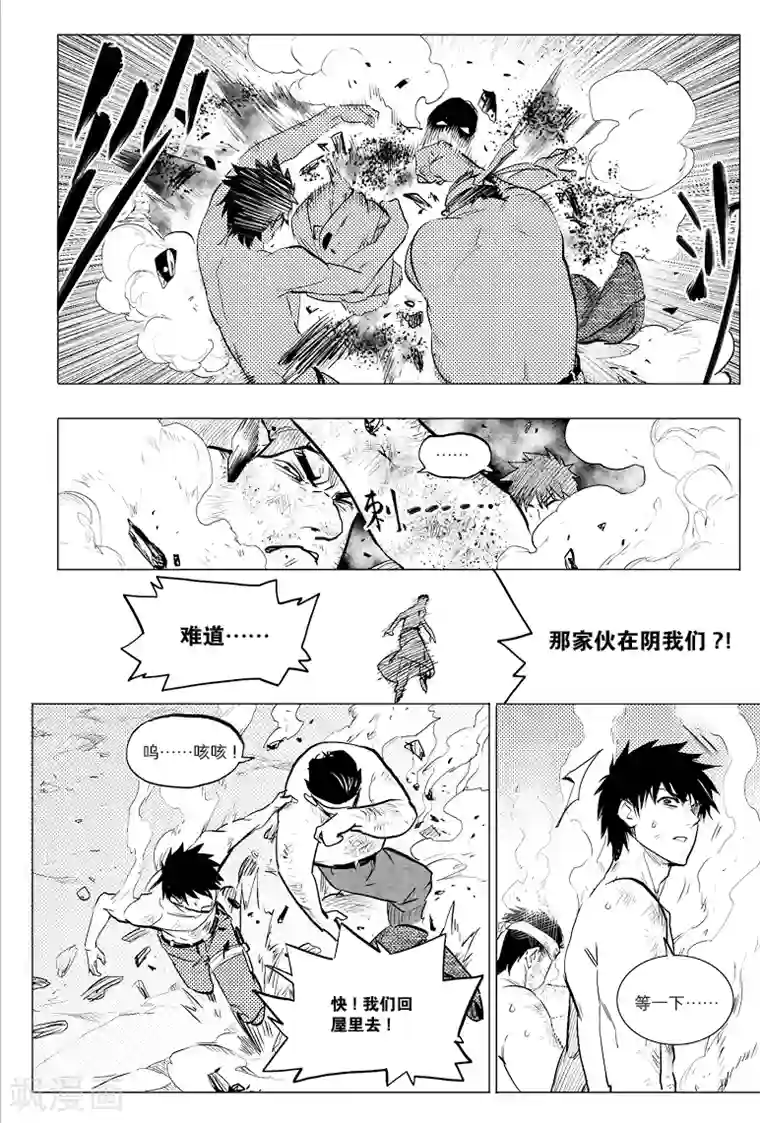 藏海花第62话