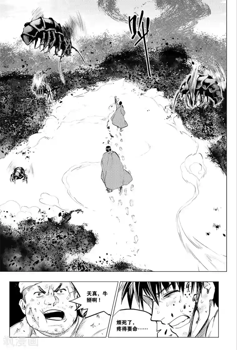 藏海花第63话