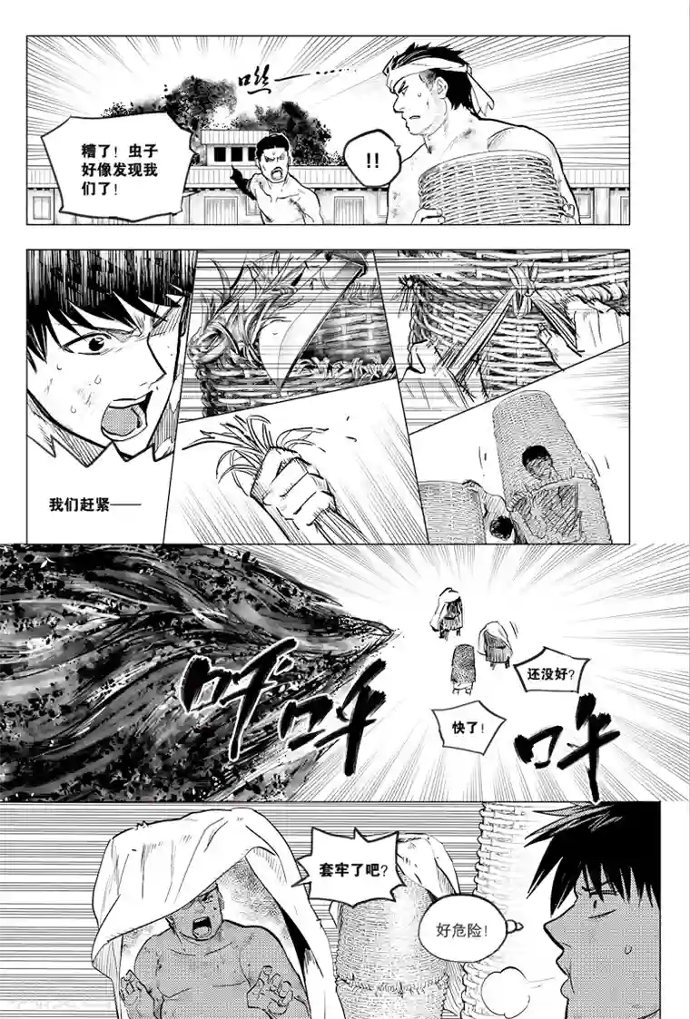 藏海花第65话