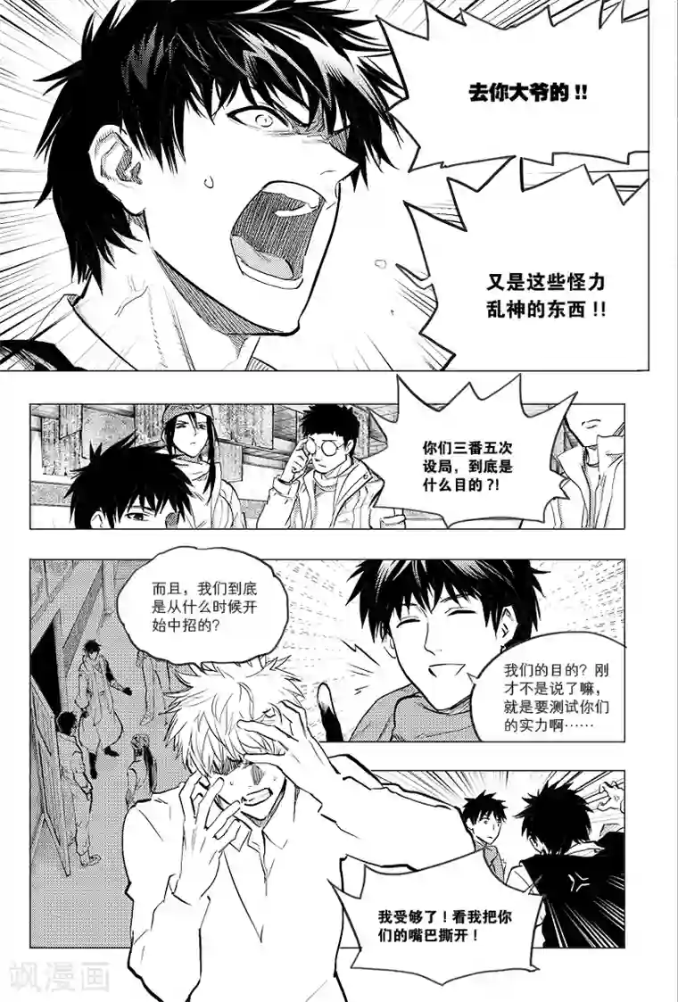 藏海花第66话