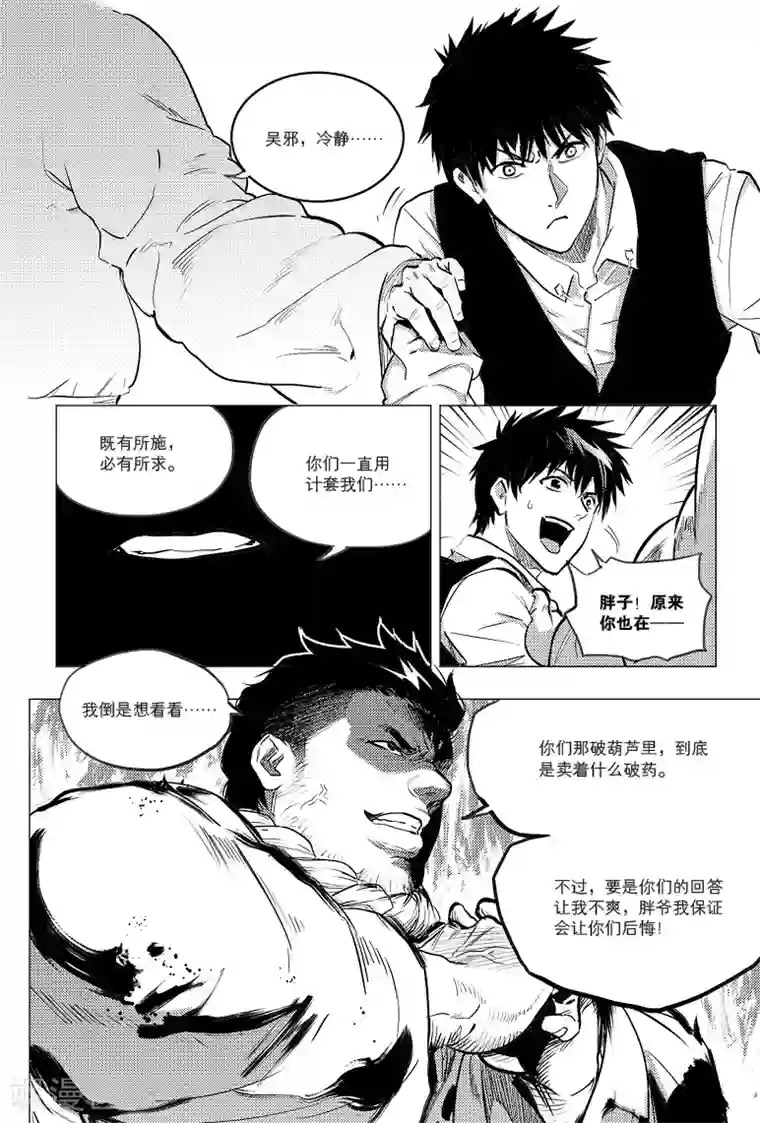 美女图片MM131杨晨晨第67话