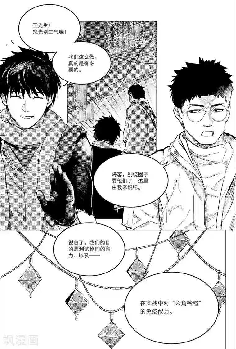 美女图片MM131杨晨晨第67话