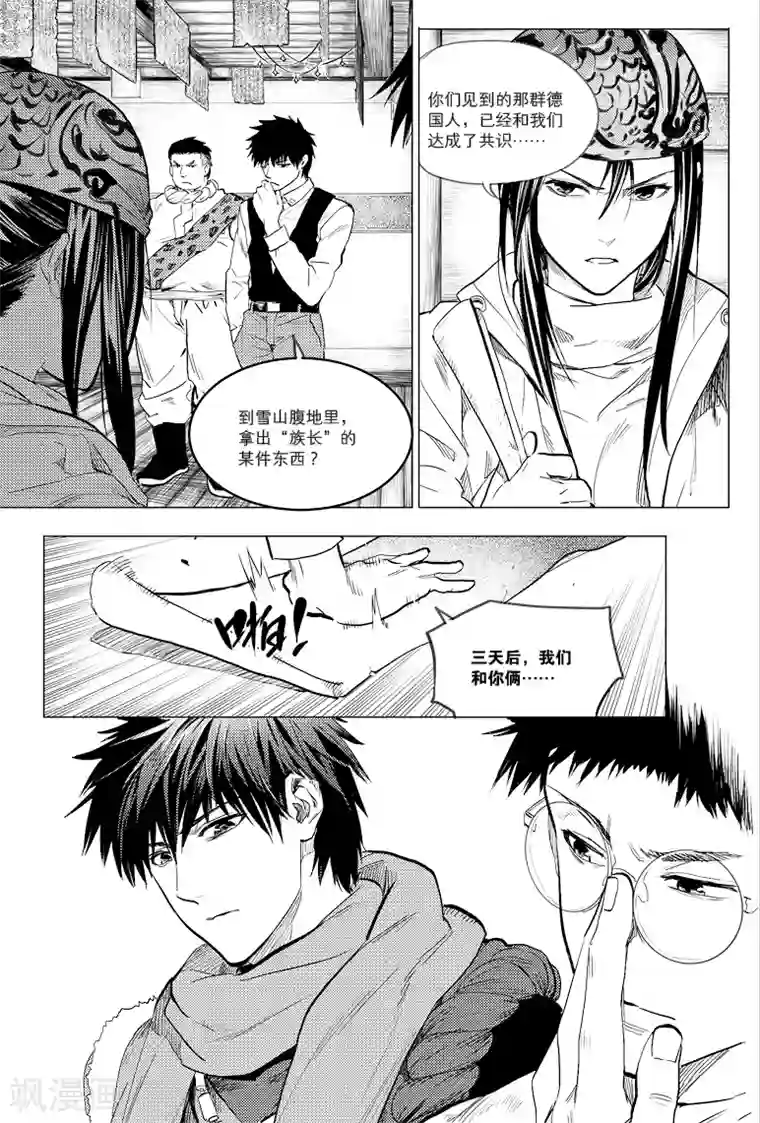 美女图片MM131杨晨晨第67话