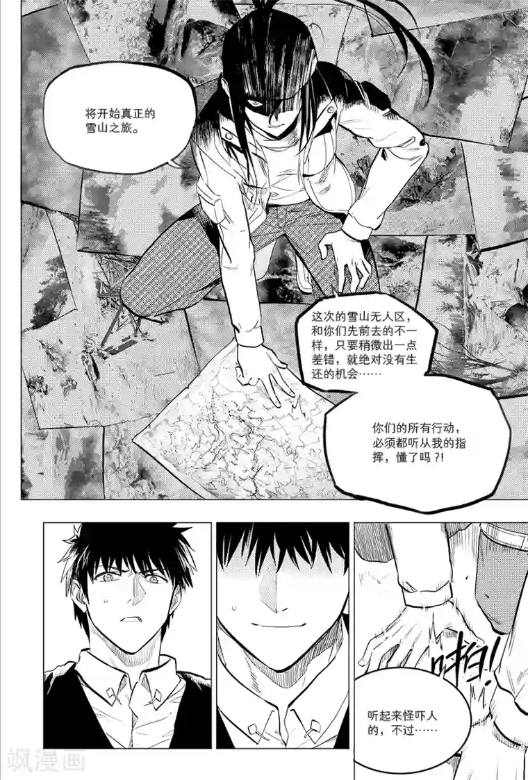 美女图片MM131杨晨晨第67话