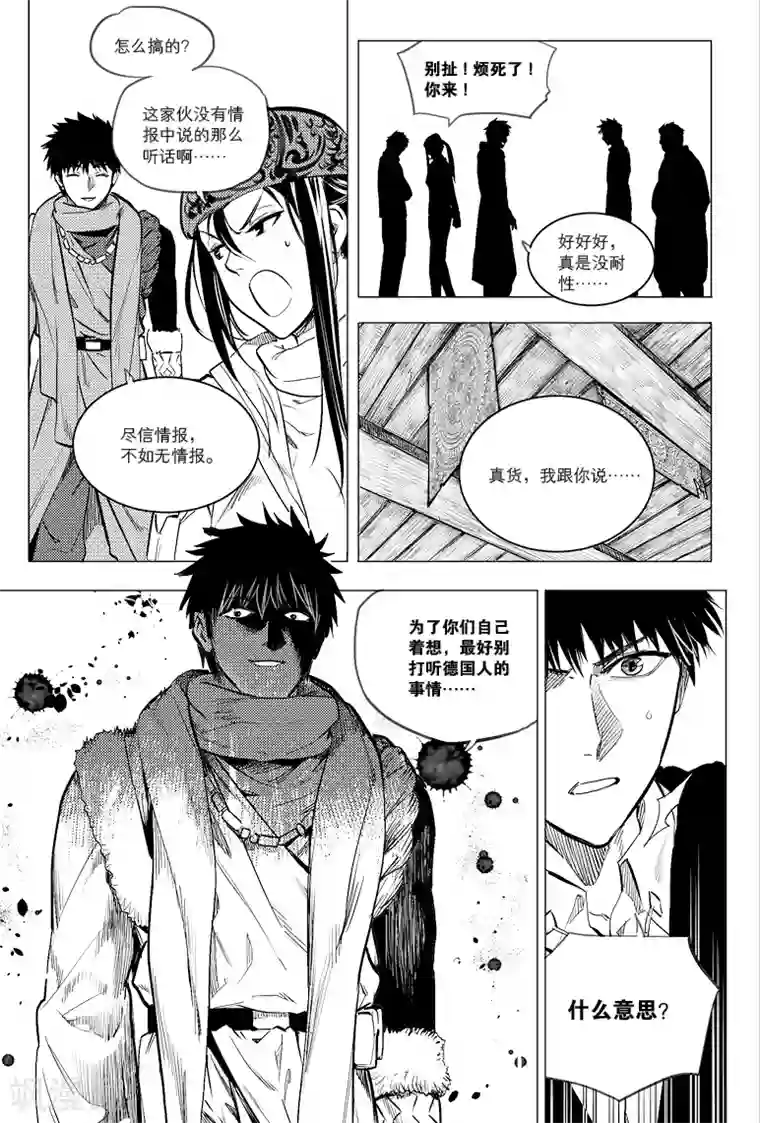 白洁东子瘦子老二芊芊48章第68话