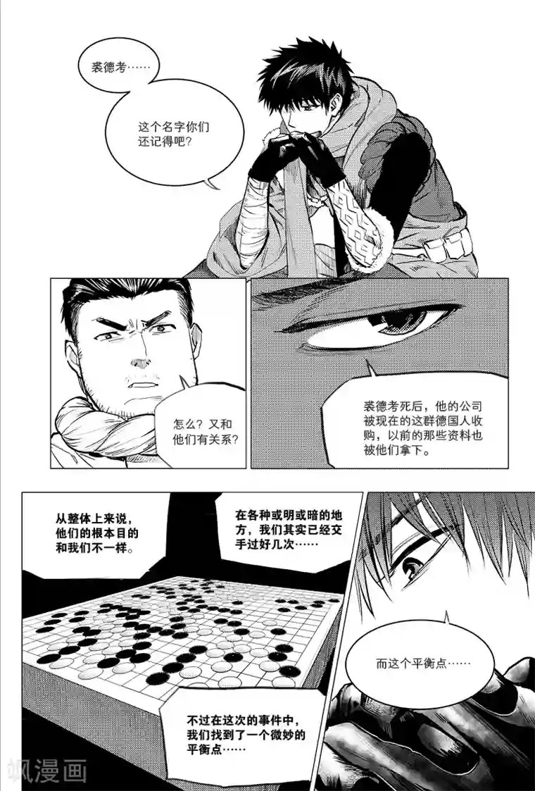 白洁东子瘦子老二芊芊48章第68话