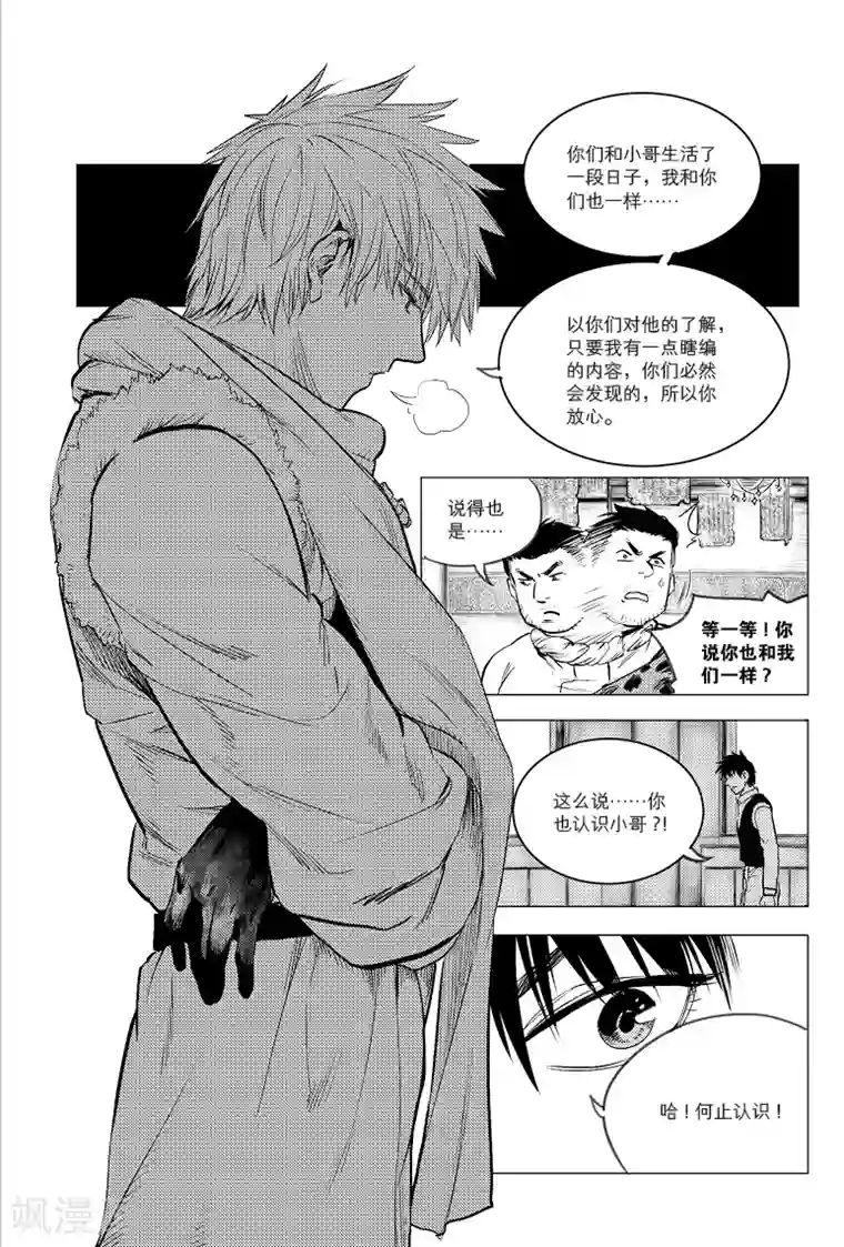 白洁东子瘦子老二芊芊48章第68话