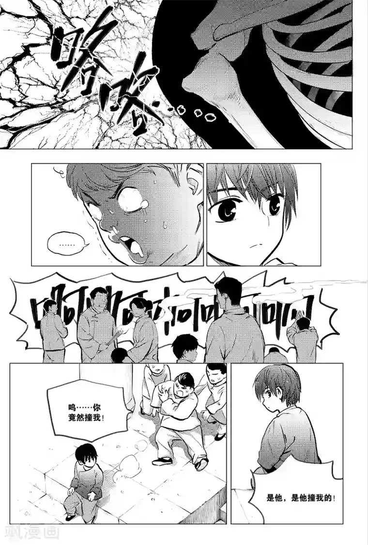 藏海花第69话