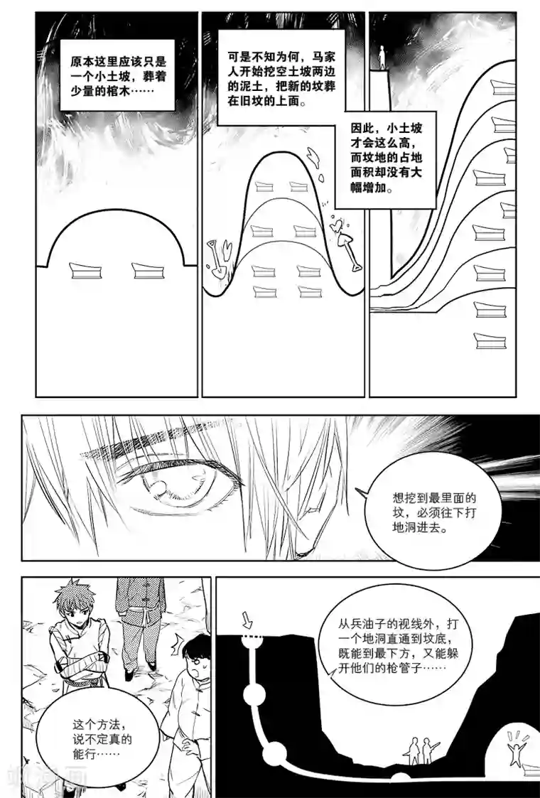 精灵去森林采药被触手的漫画第72话