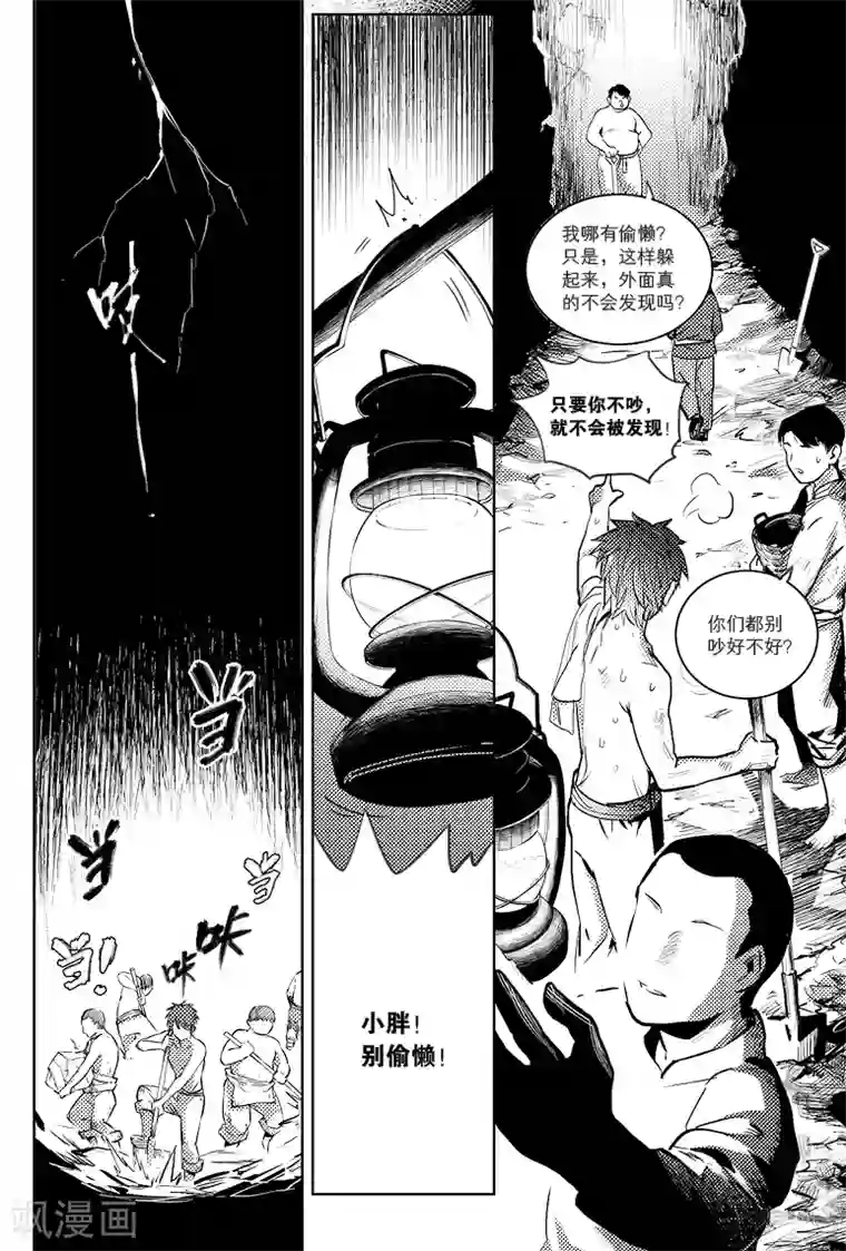 精灵去森林采药被触手的漫画第72话