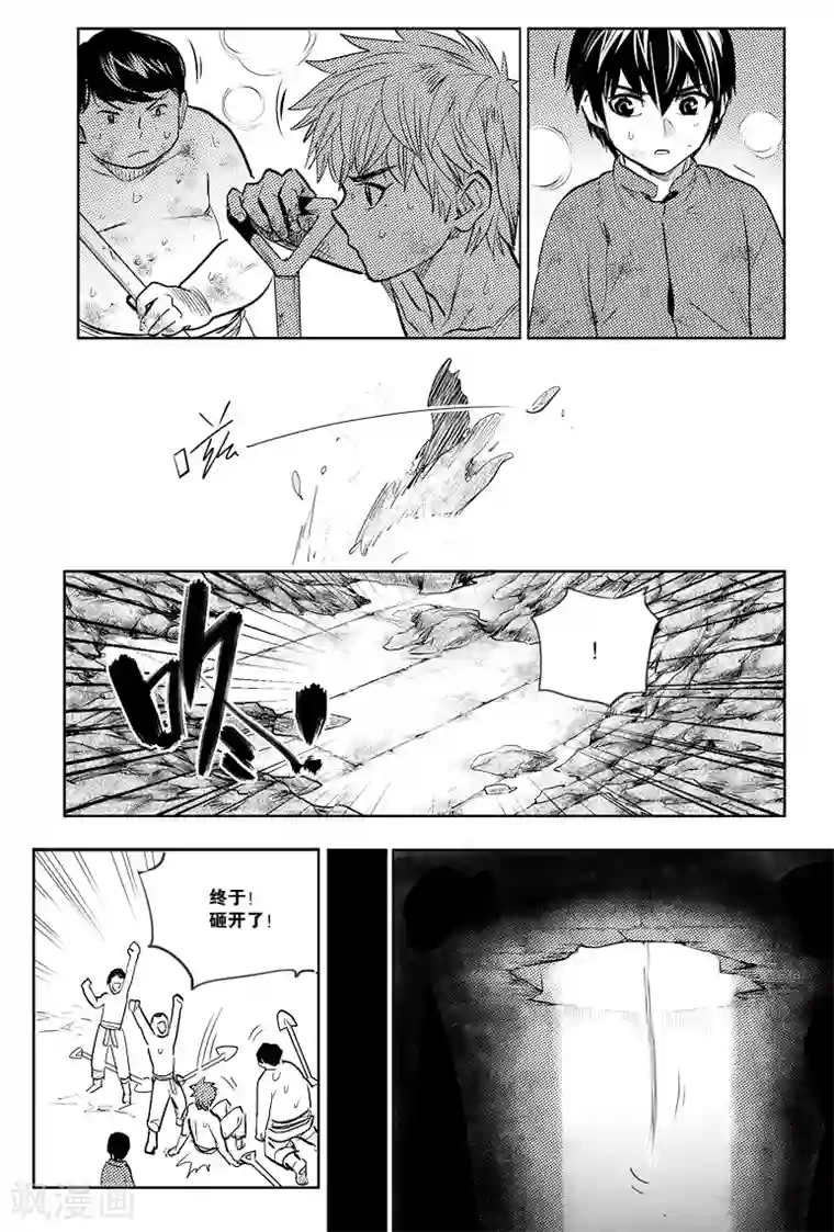 精灵去森林采药被触手的漫画第72话