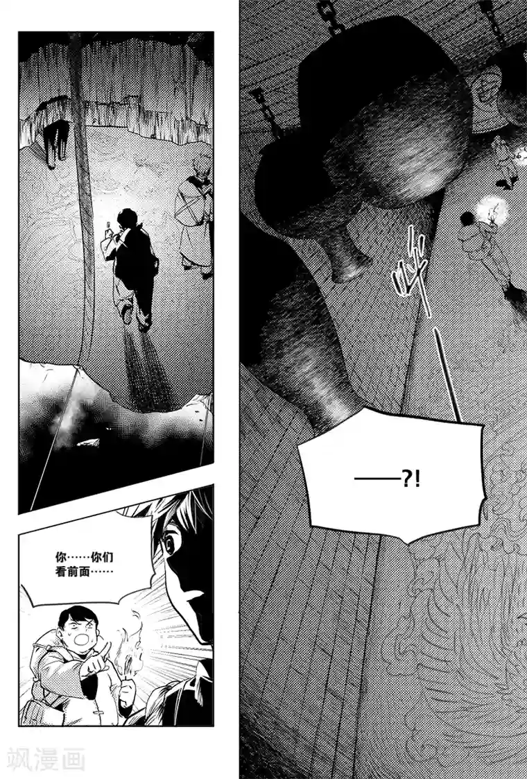 精灵去森林采药被触手的漫画第72话