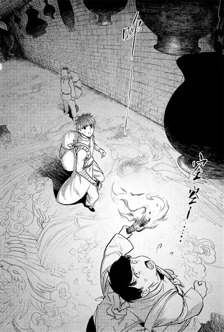 精灵去森林采药被触手的漫画第72话