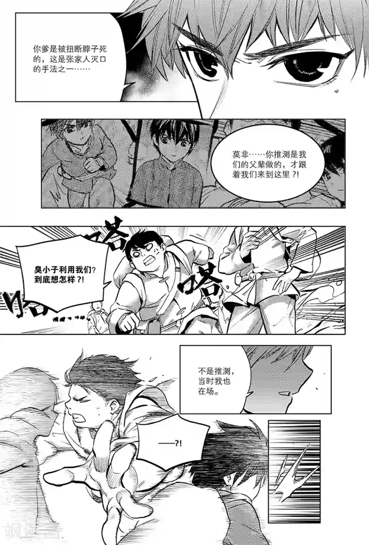 女人张腿让男人桶app第77话