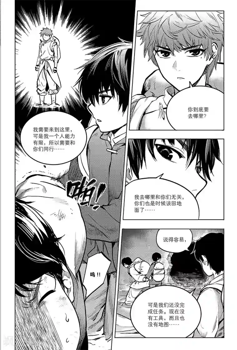 女人张腿让男人桶app第77话