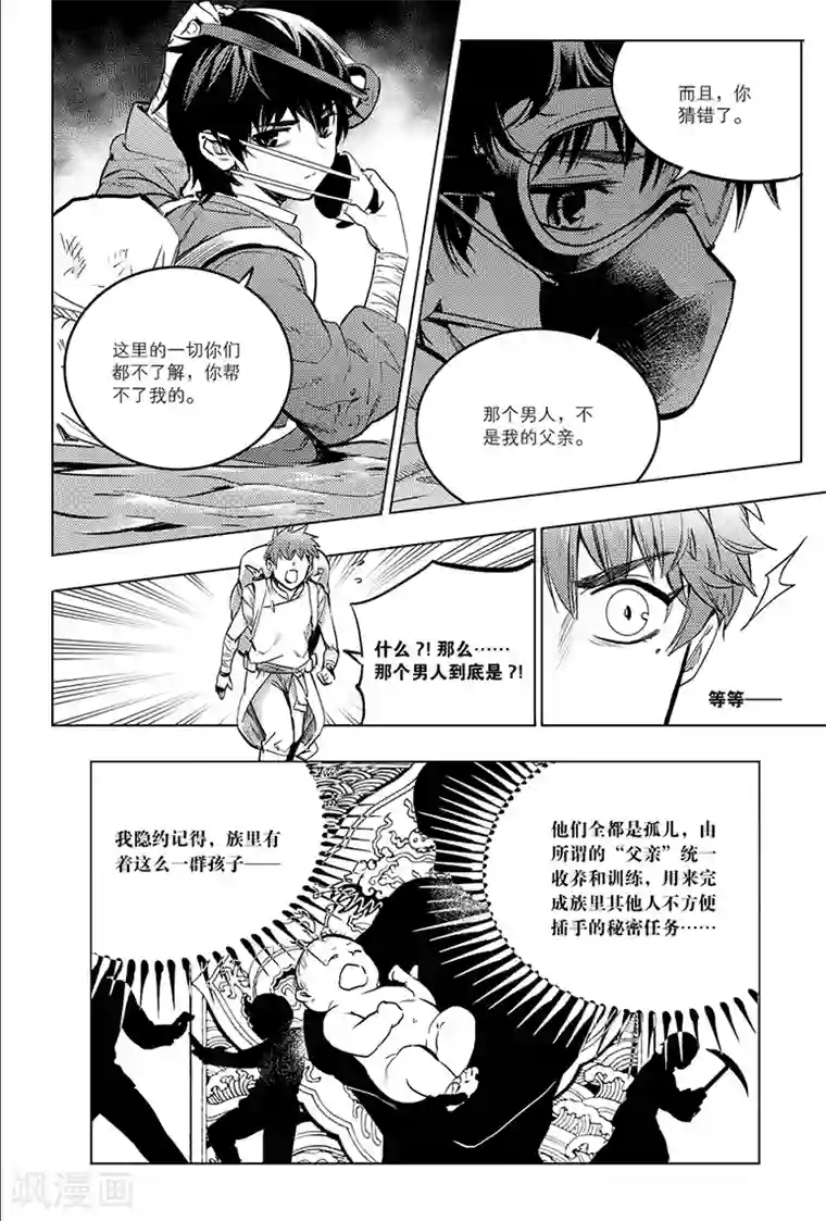 女人张腿让男人桶app第77话