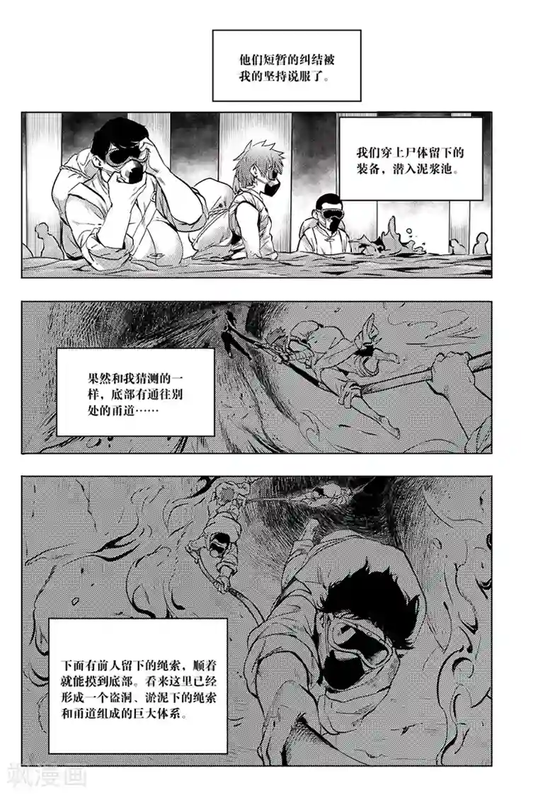 女人张腿让男人桶app第77话