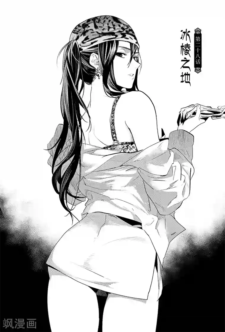 藏海花第82话